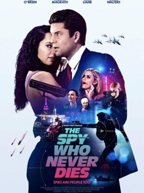 Неубиваемый шпион