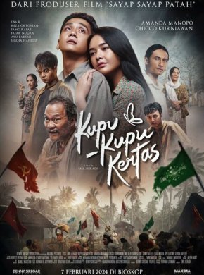 Бумажные бабочки