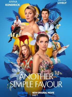 Ещё одна простая просьба