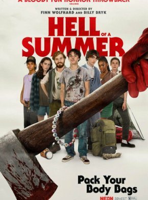 Адское лето