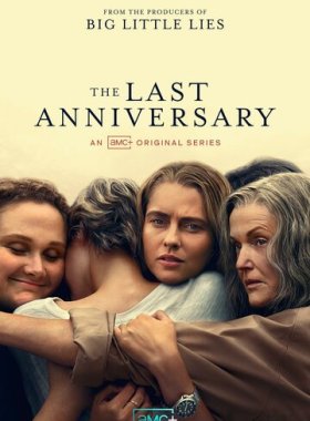 Последняя годовщина