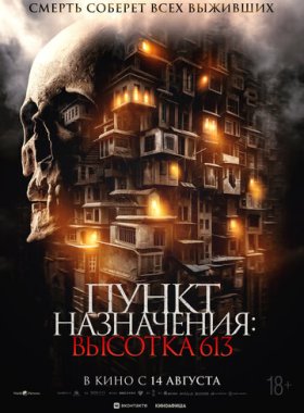 Они за дверью