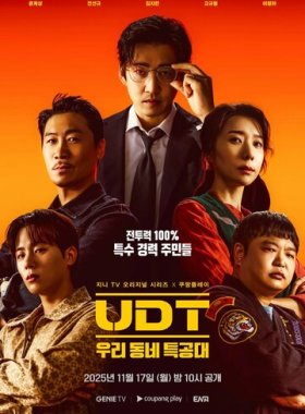 Наш соседский спецназ