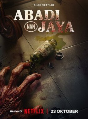 Эликсир молодости