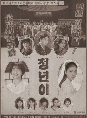 Юн Джон-нён: Звезда родилась